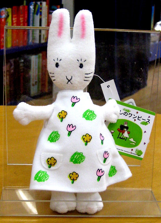 わたしのワンピース 絵本＆ぬいぐるみセット | カテゴリーでさがす