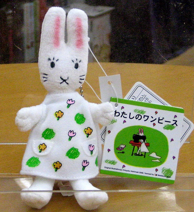 わたしのワンピース 絵本＆マスコットセット | カテゴリーでさがす