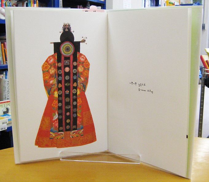 Korean Bride　韓国語版