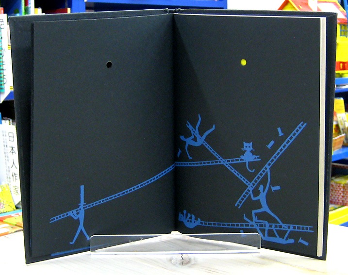 nella notte buia　～闇の夜に～　イタリア語版