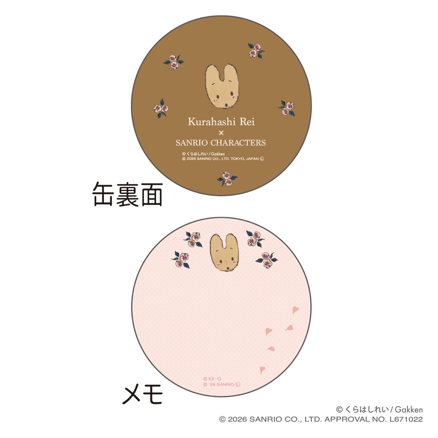 サンリオキャラクターズ×くらはしれい　缶入りメモ　マロンクリーム