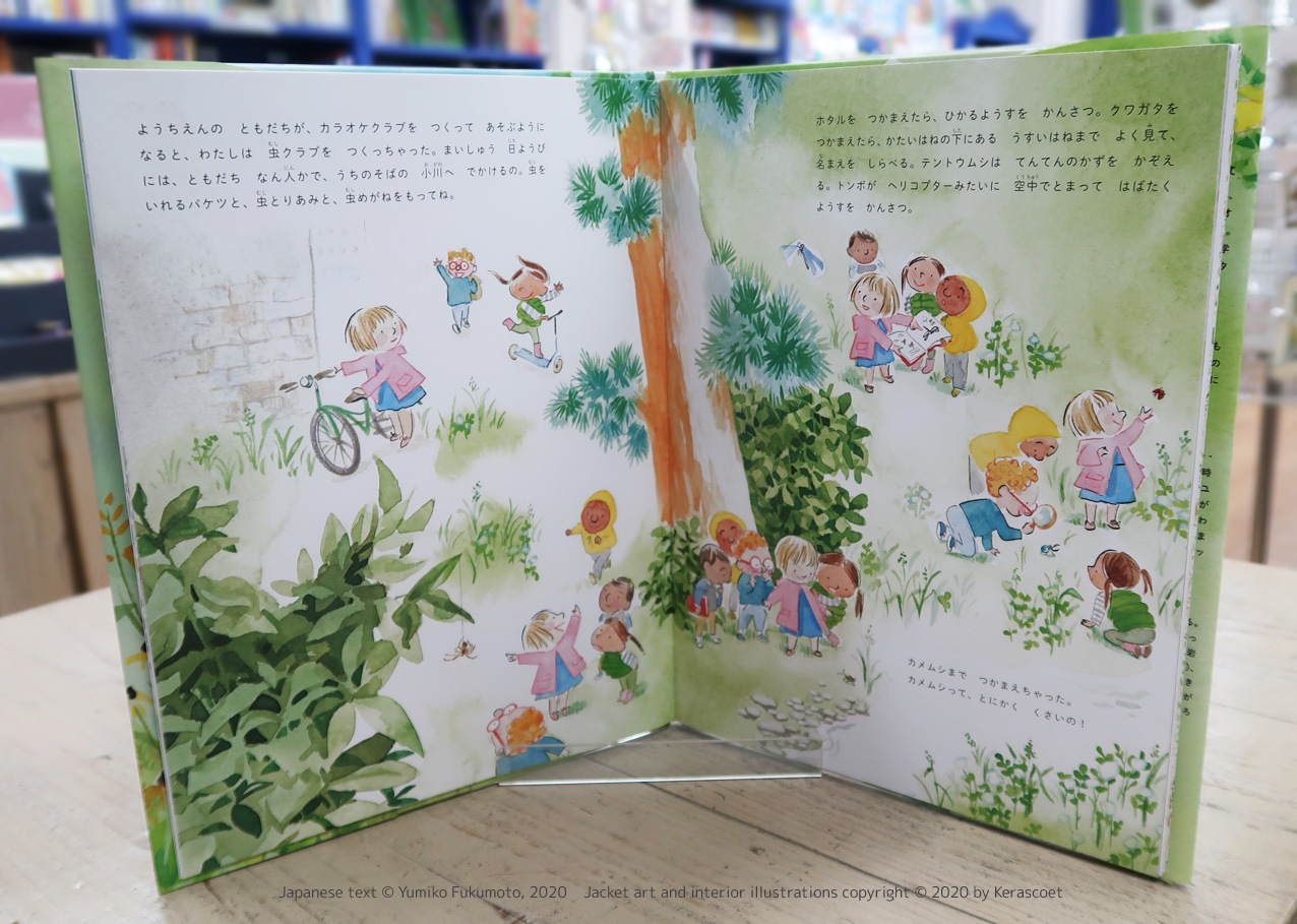 【英語と日本語読みくらべ絵本セット】 The Bug Girl: A True Story （ハードカバー）／ 虫ガール　ほんとうにあったおはなし