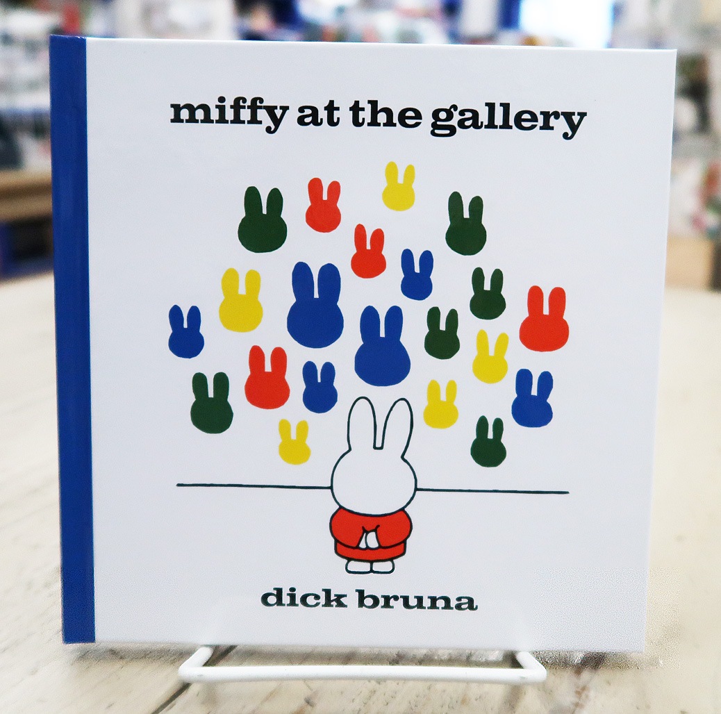 ミッフィー英語絵本　Miffy at the Gallery　～うさこちゃん びじゅつかんへいく～