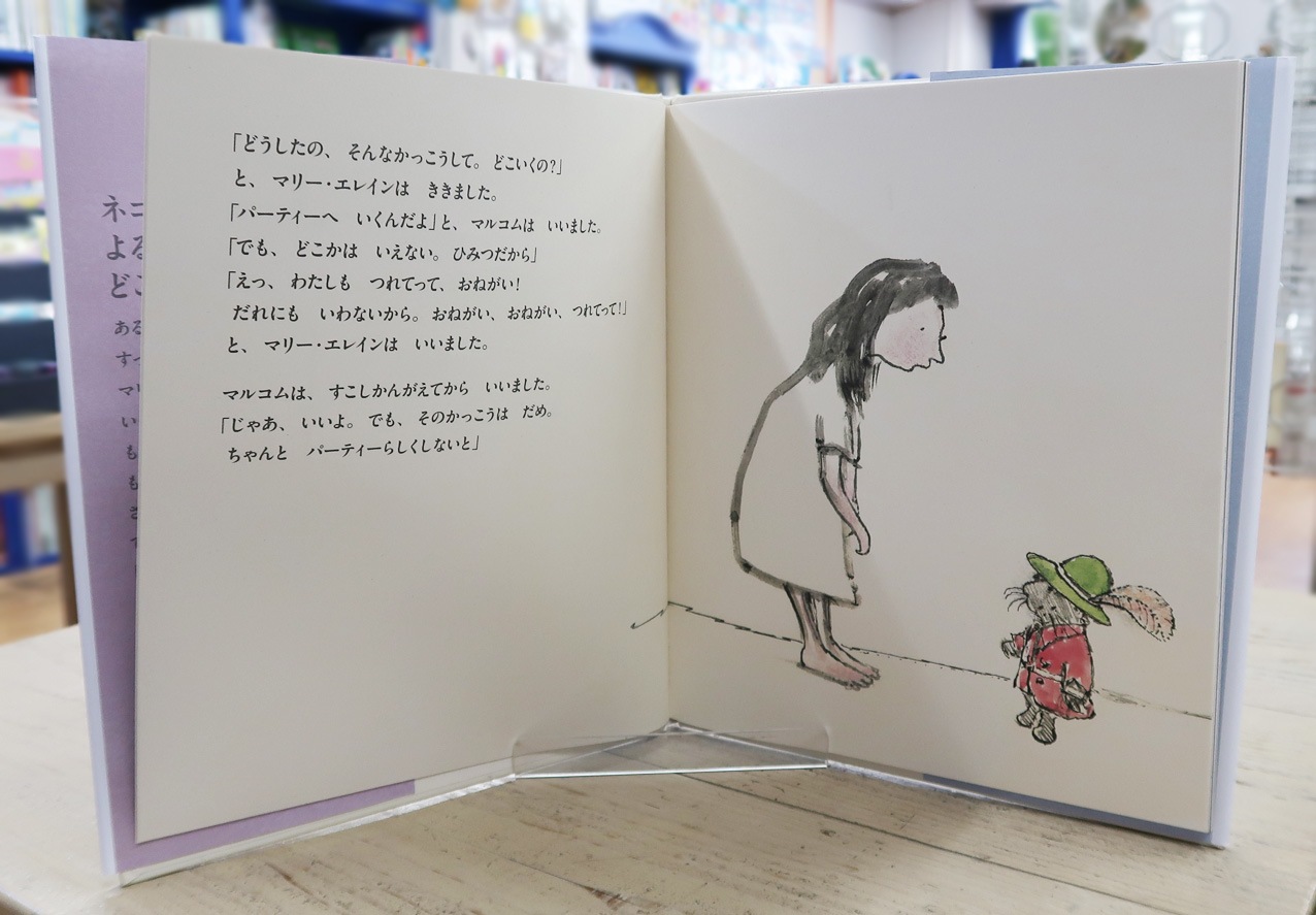 英語と日本語読みくらべ絵本セット】 It's A Secret! ／ ひみつだから