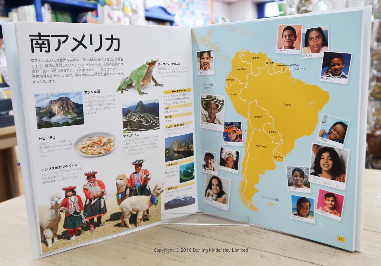 英語と日本語読みくらべ絵本セット】 Children Just Like Me（ハード