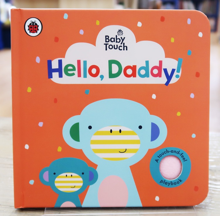 さわって楽しむ！しかけ絵本　Hello Daddy!