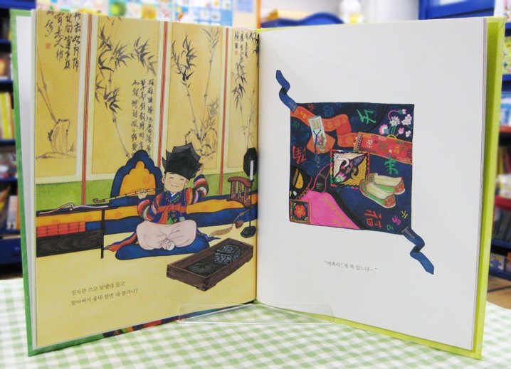 ソルビム　お正月の晴れ着　男の子用