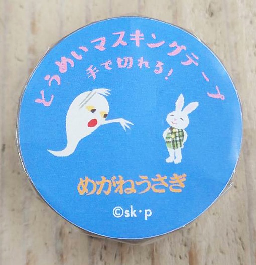 せなけいこ　透明マスキングテープ　めがねうさぎ