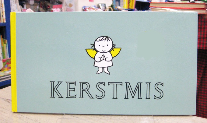 KERSTMIS ～クリスマスってなあに？～　ブルーナのクリスマス絵本（オランダ語版）