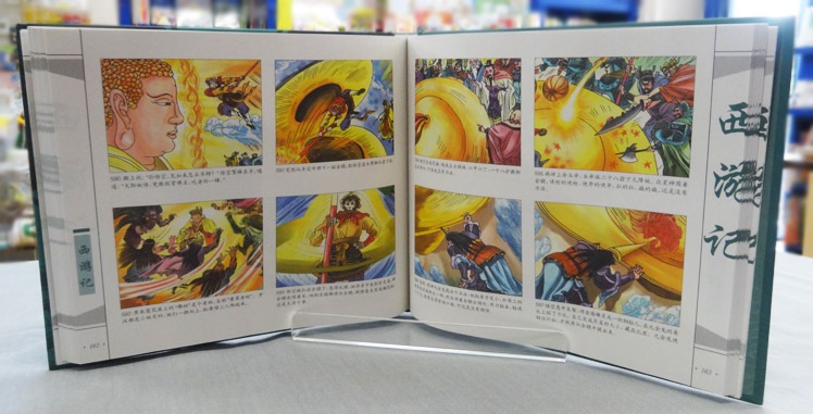 西遊記 ＜中国の絵本＞ | カテゴリーでさがす,多言語絵本,中国