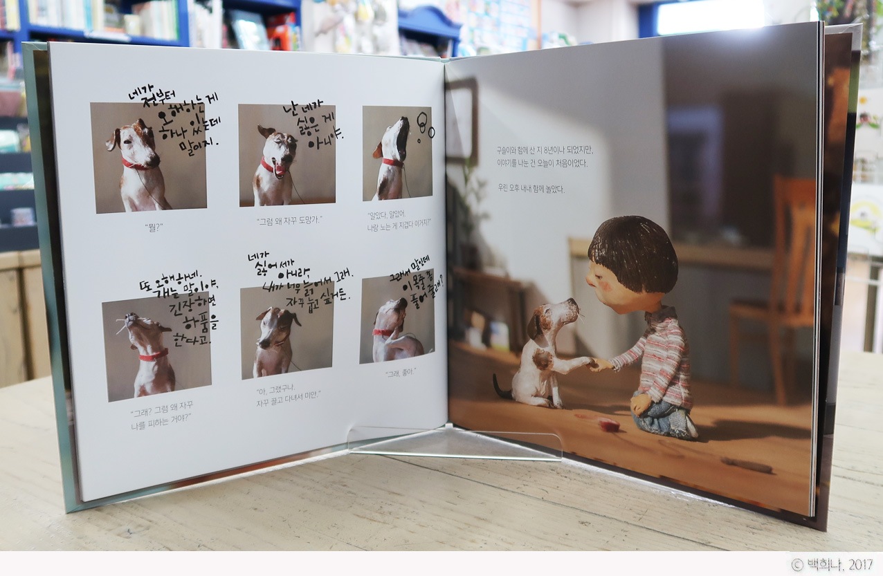 あめだま　韓国語版