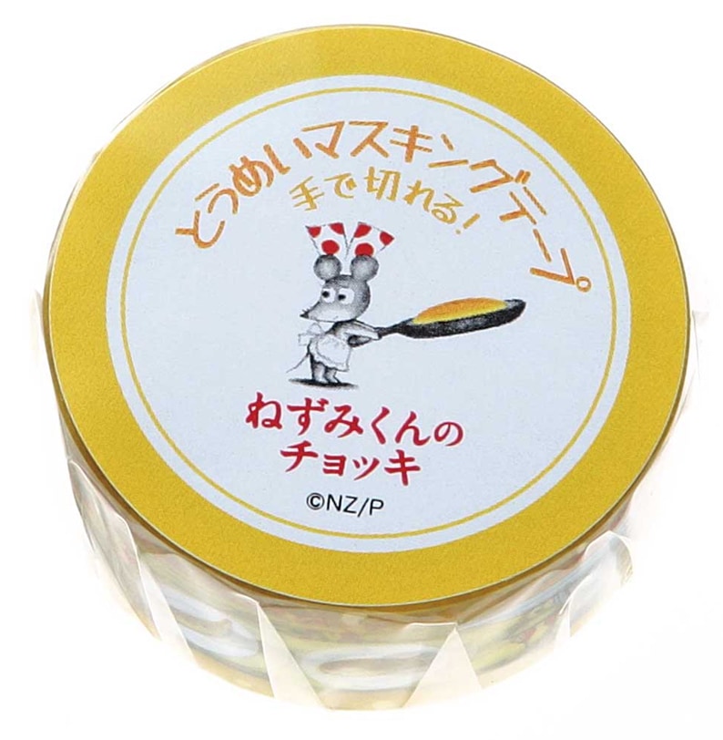 ねずみくんのチョッキ　透明マスキングテープ　イエロー