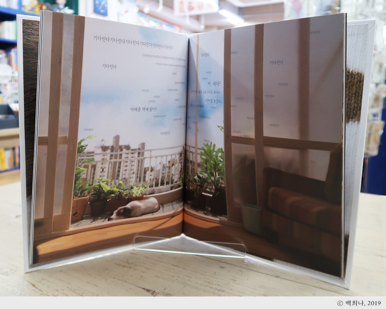 ぼくは犬や　韓国語版