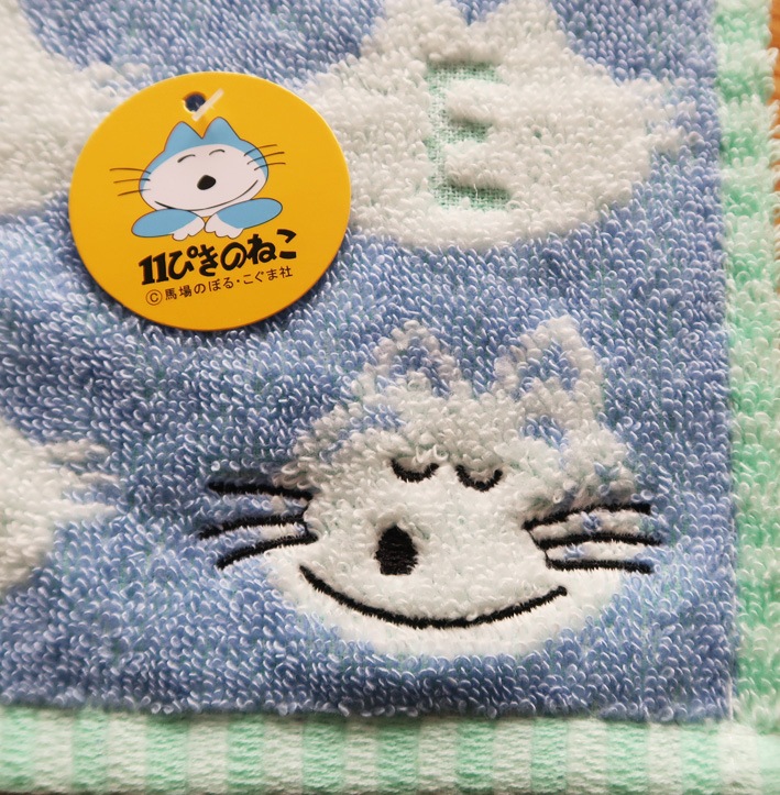 １１ぴきのねこ　プチタオル　アルファベット