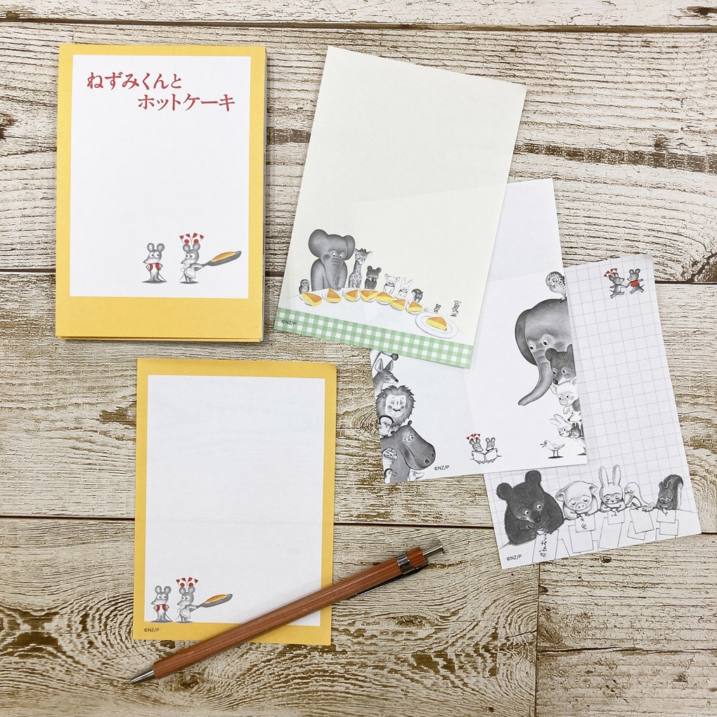 ねずみくんのチョッキ　メモ　ホットケーキ