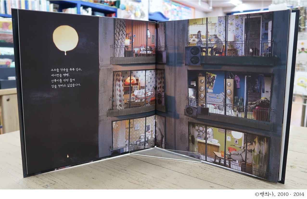 お月さんのシャーベット　韓国語版