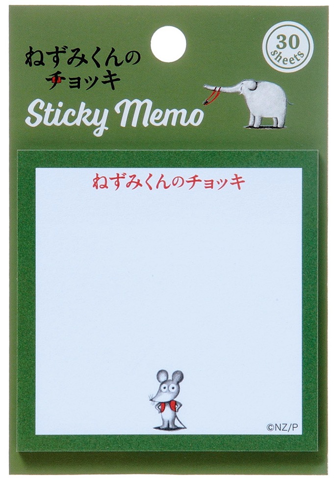 ねずみくんのチョッキ　付箋　グリーン