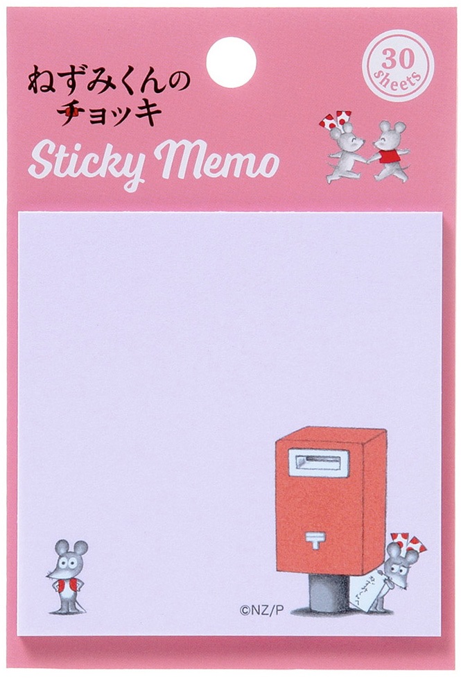 ねずみくんのチョッキ　付箋　ピンク