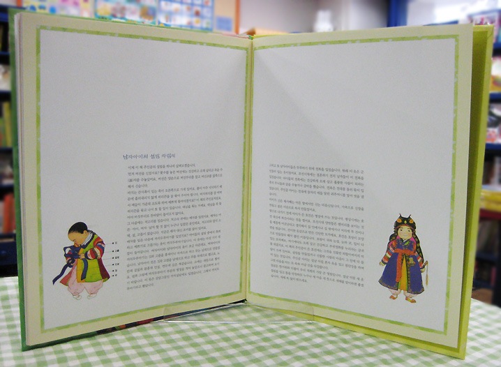 ソルビム　お正月の晴れ着　男の子用