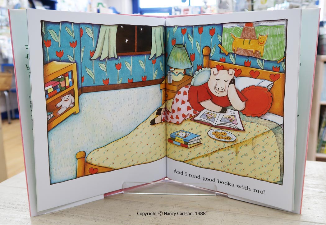 I Like Me! ～わたしとなかよし～