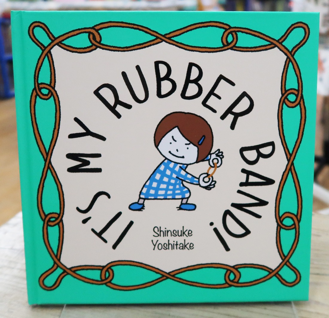 It's My Rubber Band! ～わたしのわごむはわたさない～ | カテゴリーで