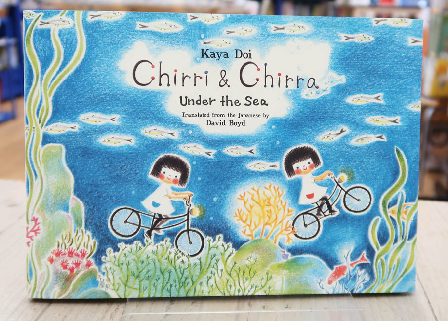 Chirri & Chirra under the Sea　～チリとチリリ うみのおはなし～