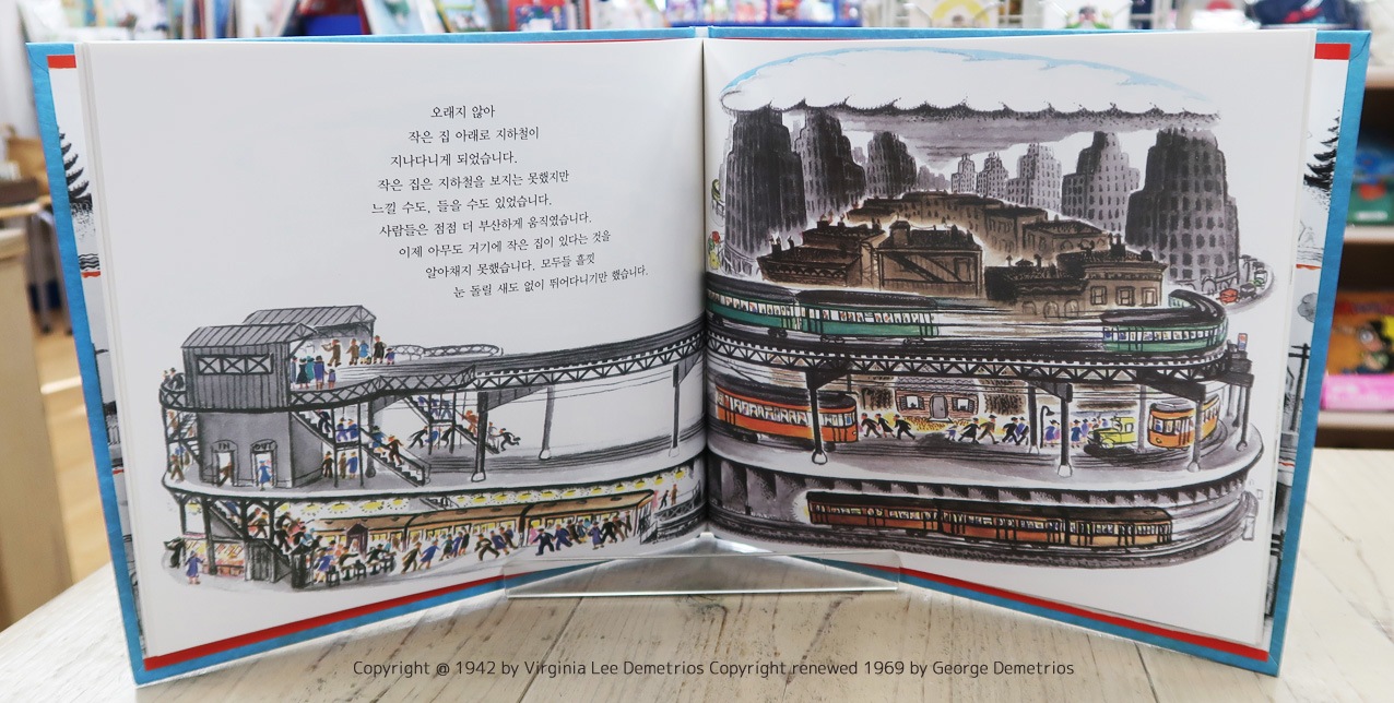 The Little House　～ちいさいおうち～　韓国語版