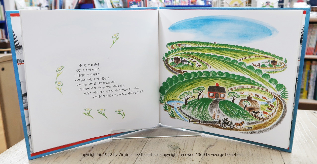 The Little House　～ちいさいおうち～　韓国語版