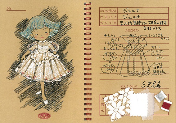 なんでも魔女商会　スケッチブック