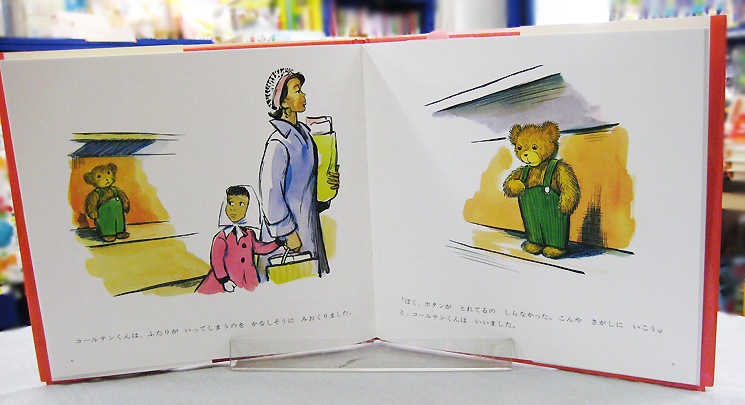 【英語と日本語読みくらべ絵本セット】 Corduroy ／ くまのコールテンくん