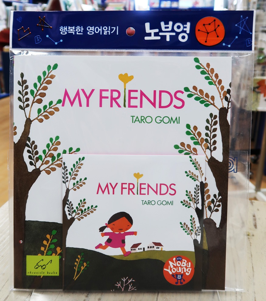 SING&SAY My Friends CDつき英語絵本 ＜NoBuYoung＞ 【レベル3