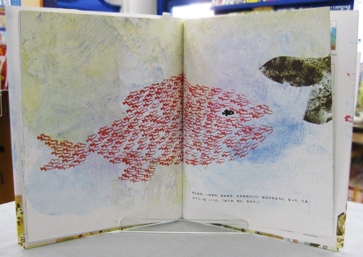 【英語と日本語読みくらべ絵本セット】 Swimmy ／ スイミー