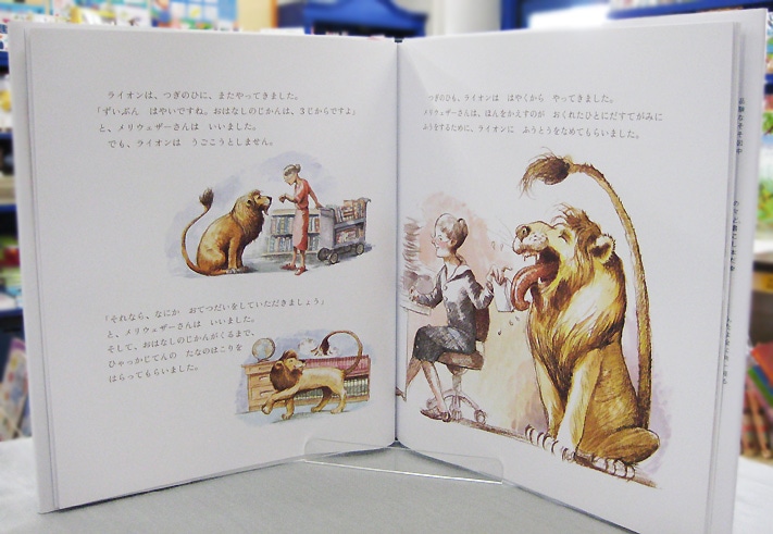 英語と日本語読みくらべ絵本セット】 Library Lion （ペーパーバック版