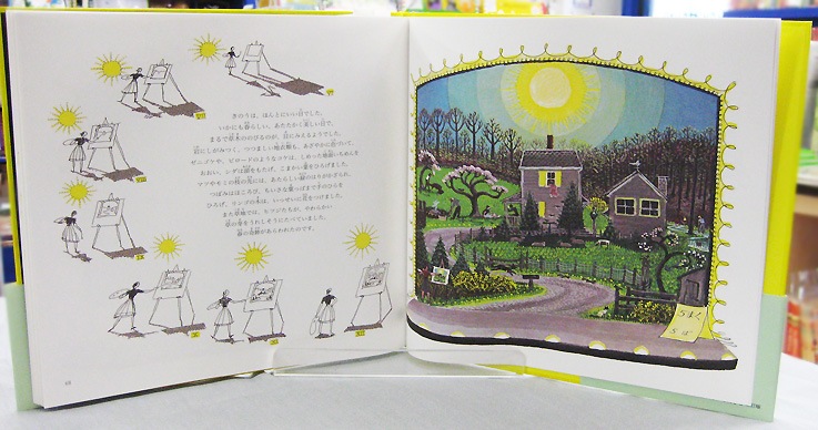 英語と日本語読みくらべ絵本セット】 Life Story ／ せいめいのれきし