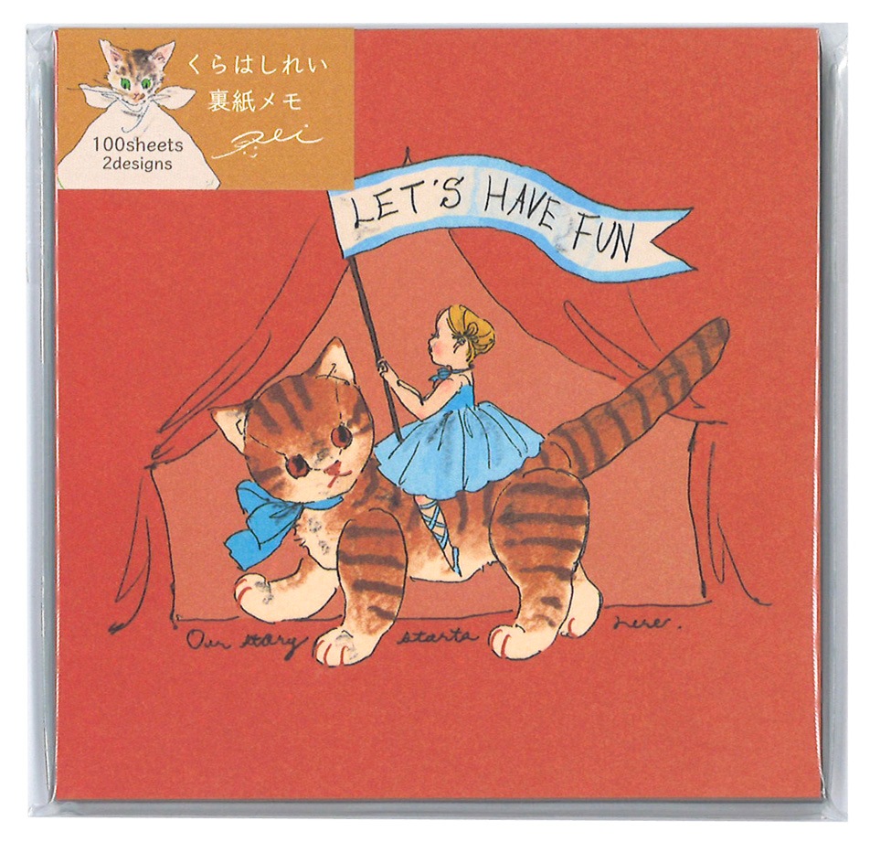 くらはしれい 裏紙メモ 縞猫