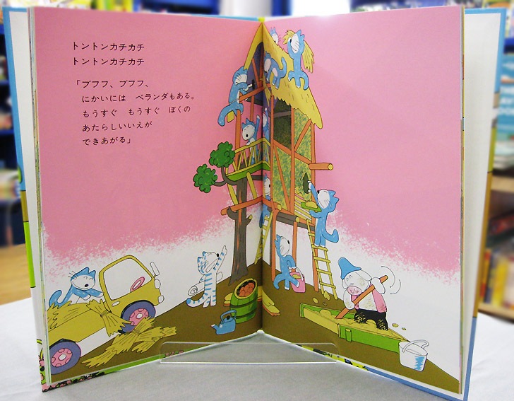 １１ぴきのねこ　絵本＆ぬいぐるみセット　とらねこたいしょう　（１１ぴきのねことぶた）