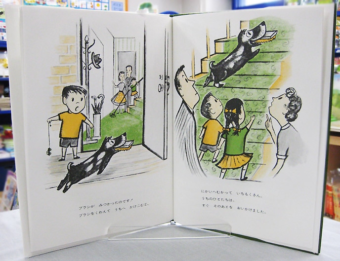 【英語と日本語読みくらべ絵本セット】 Harry the Dirty Dog ／ どろんこハリー