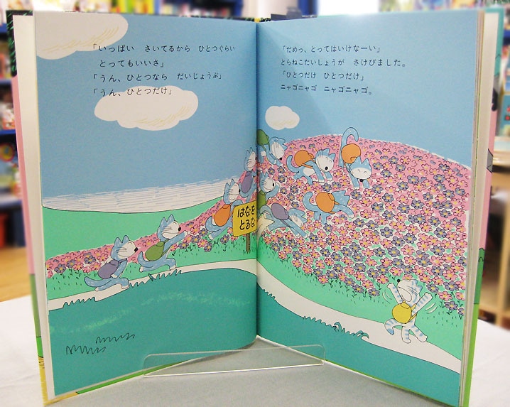 11ぴきのねこ 絵本＆ぬいぐるみセット とらねこたいしょう （11