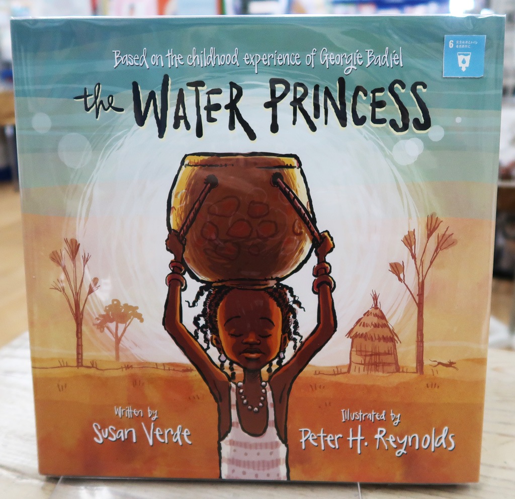 The Water Princess ～みずをくむプリンセス～