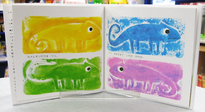 【英語と日本語読みくらべ絵本セット】 Color of His Own ／ じぶんだけのいろ