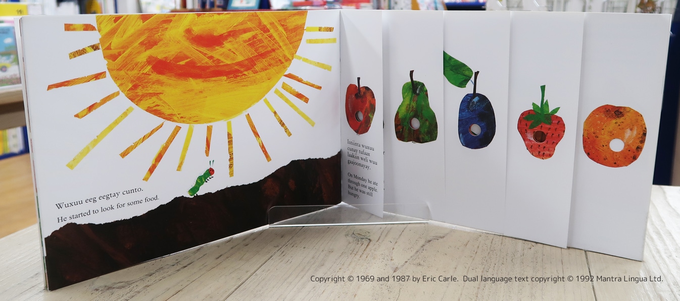 The Very Hungry Caterpillar ～はらぺこあおむし～　英語＆ソマリ語版　ペーパーバック版