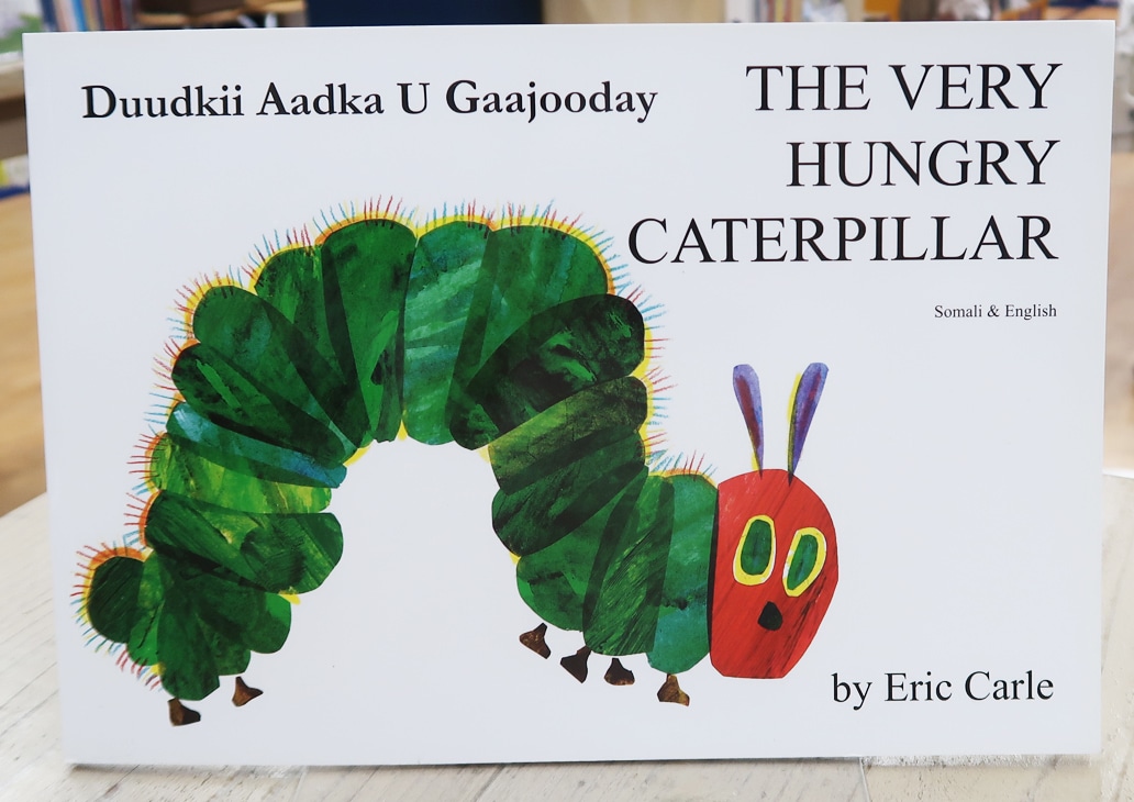 The Very Hungry Caterpillar ～はらぺこあおむし～　英語＆ソマリ語版　ペーパーバック版