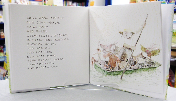 【英語と日本語読みくらべ絵本セット】 Mr. Gumpy's Outing ／ ガンピーさんのふなあそび