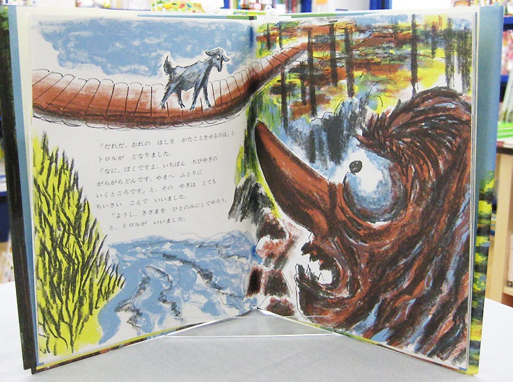 【英語と日本語読みくらべ絵本セット】 The Three Billy Goats Gruff ／ 三びきのやぎのがらがらどん