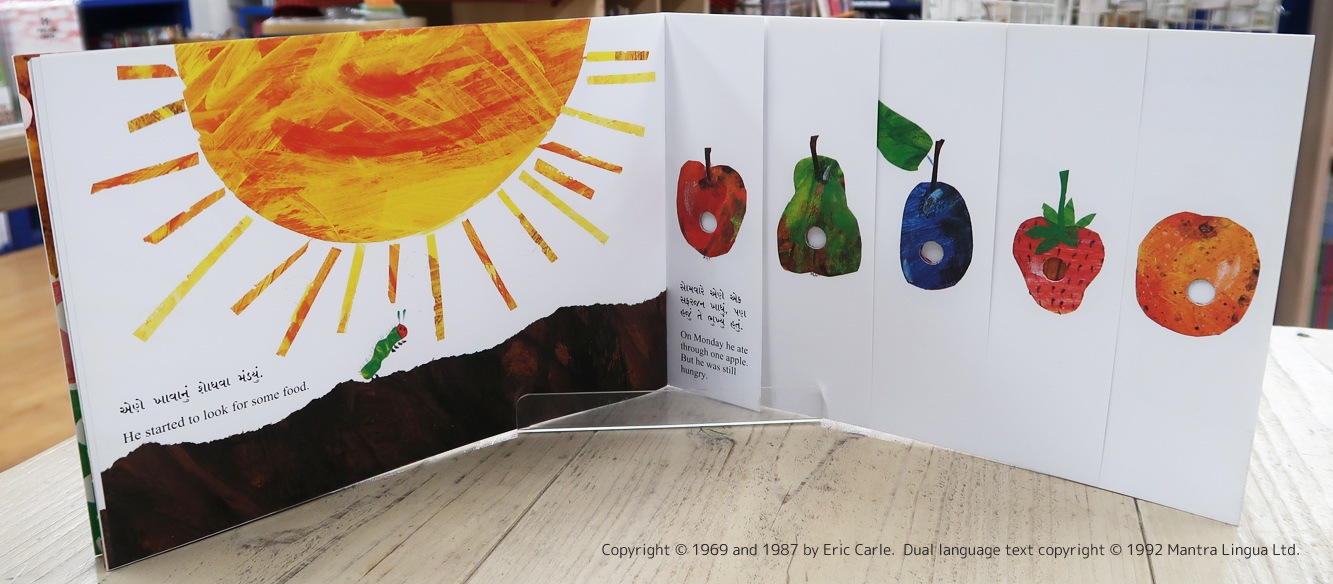 The Very Hungry Caterpillar ～はらぺこあおむし～　英語＆グジャラート語版　ペーパーバック版