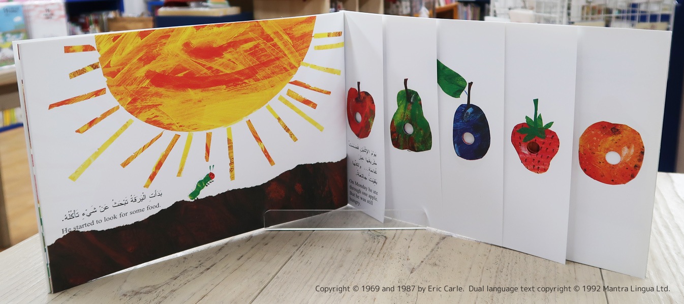 The Very Hungry Caterpillar ～はらぺこあおむし～　英語＆アラビア語版　ペーパーバック版