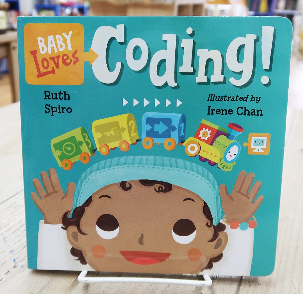 Baby Loves Coding!　科学えほんシリーズ　Coding!