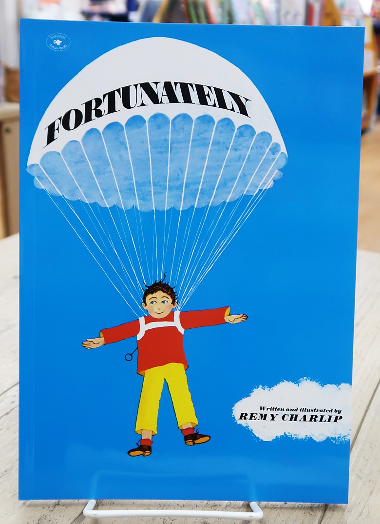 Fortunately ～よかったねネッドくん～ ペーパーバック版 | 絵本の家