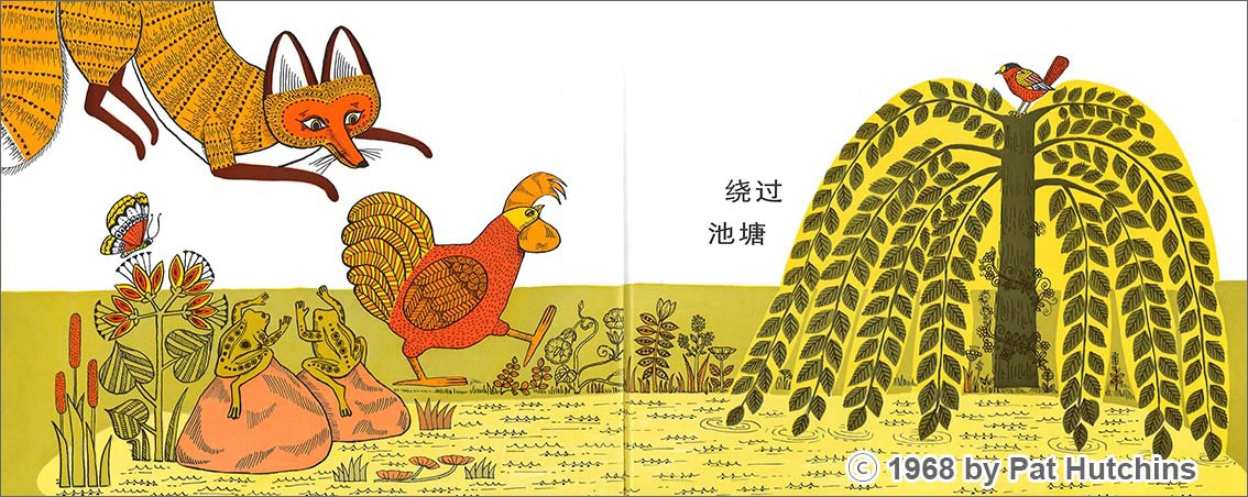 Rosie's Walk　～ロージーのおさんぽ～　中国語版