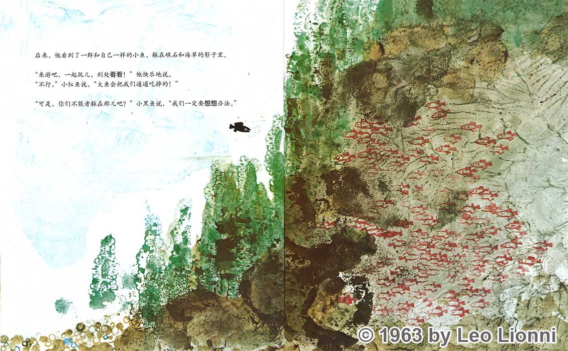 Swimmy ～スイミー～　中国語版